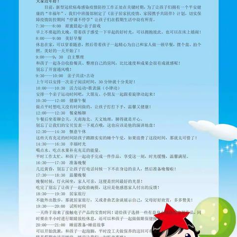 家园携手抗疫情，亲子陪伴共成长——一实小幼儿园家庭活动指导第一周汇总之亲子游戏篇