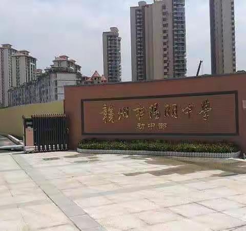 走进生物实验，探索生物奥秘——记章贡区阳明中学第三次生物课改教学行动周