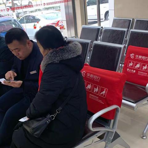 高新支行厅堂微沙龙二月第一期