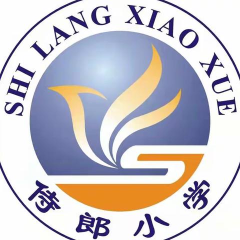 2022年春季能力提升年永发中心学校侍郎小学“党建+期末教学常规”检查反馈总结