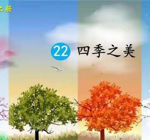 2020年秋季永发中心侍郎小学“党建+教研”语文组教研活动记录（二）