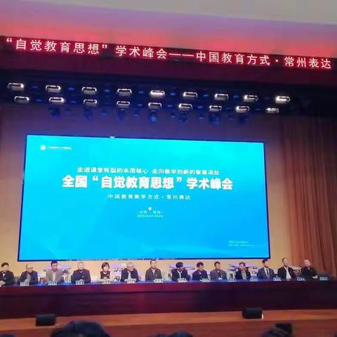 【真学真教   走向卓越】——潘建明土左旗数学名师工作站常州学习纪实