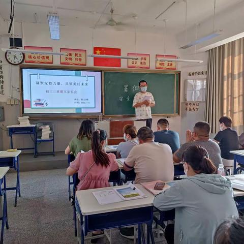 家校同心，共育成长------济宁市第十二中学召开期末家长会