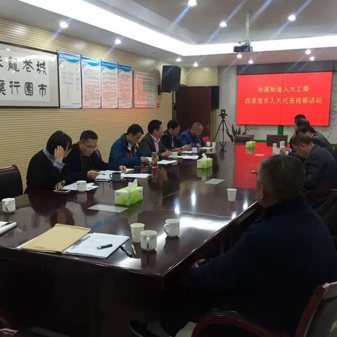 赤溪街道人大工委开展四季度市人大代表“秋季风暴”视察活动！