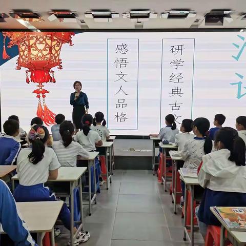 研学经典古文，感悟人文品格——记清林小学语文科组高效课堂海派教研活动