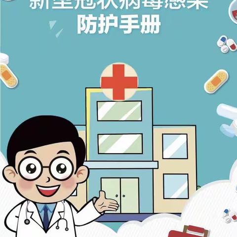 【宝工中学】新冠肺炎疫情防控技术方案 （修订版）