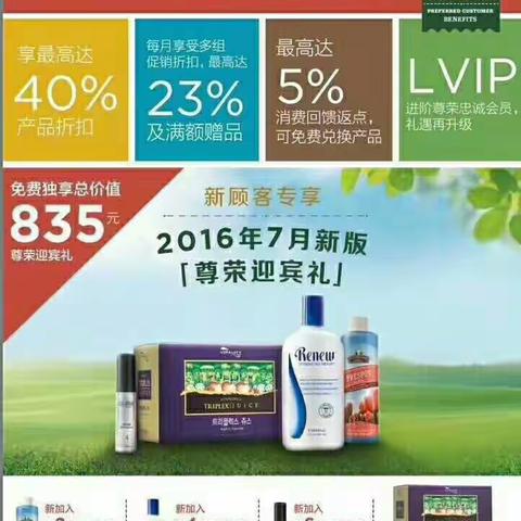 怎样成为美乐家会员