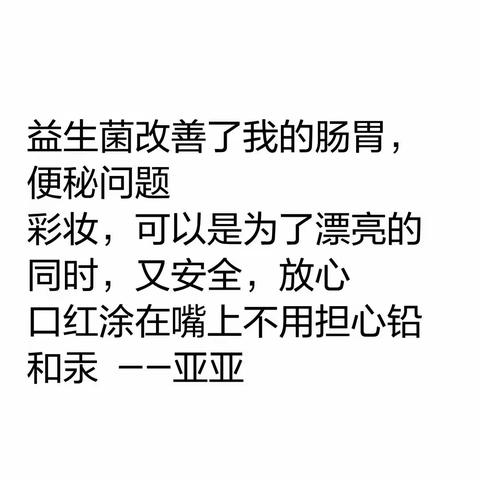 美乐家产品反馈收集3⃣