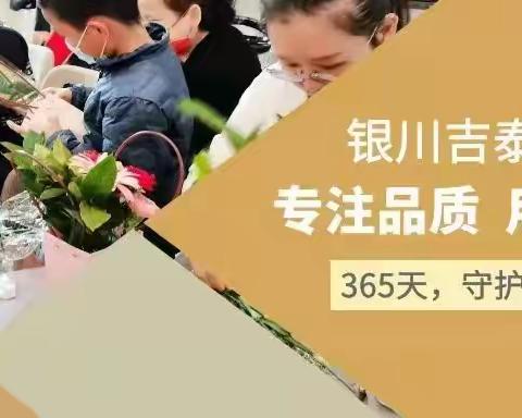 吉泰·紫樾台三月份工作回顾