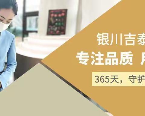 吉泰·紫樾台二月份工作回顾