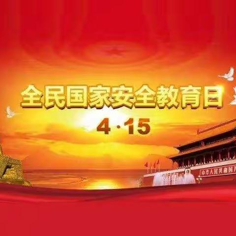 安全护航 ———中艾头中心校六年级安全教育主题班会