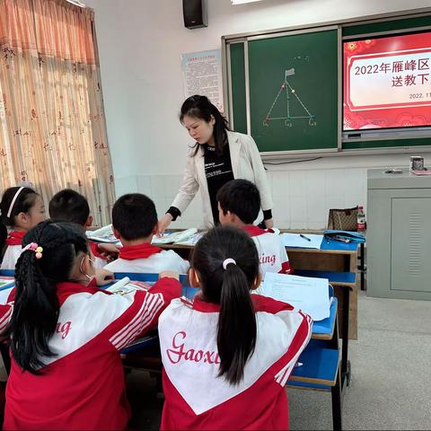 教学视导聚力赋能 送教下乡共谋发展———五星小学迎区教研中心教学视导暨送教下乡工作