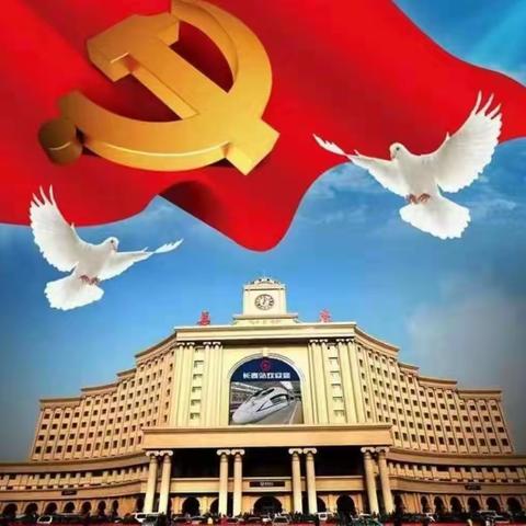 长春站关工委联手站团委组织青年团员开展“游基地、学党史”教育活动