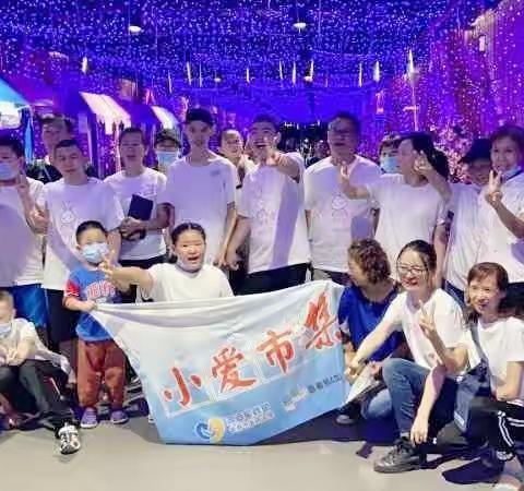 喜爱加.小爱市集