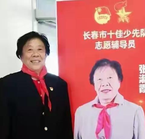 长春站“五老”张淑霞为在校少年学生宣讲雷锋精神
