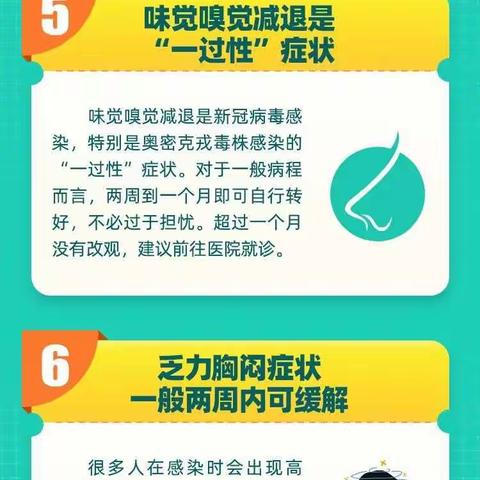 金德姆幼儿园提醒您，转阴后十件事情要知道！