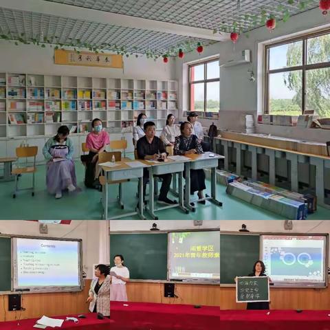 2021年南董学区教师素质赛