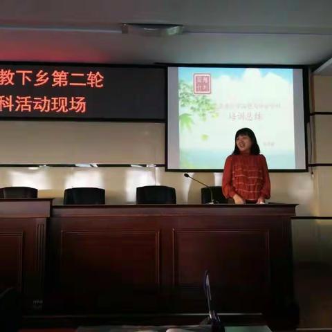 国培  相约在春天 收获在冬季