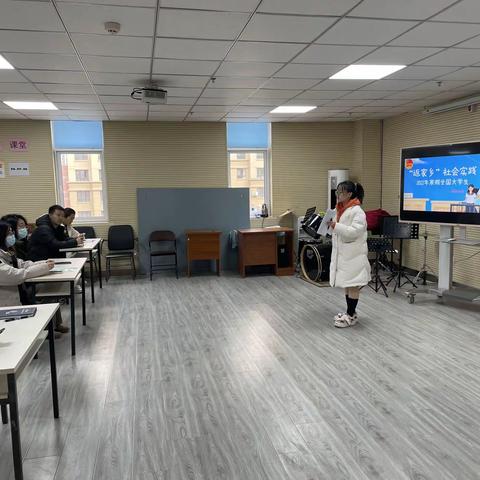 用青春去奋斗、用实践去证明  ——“返家乡”寒假社会实践活动