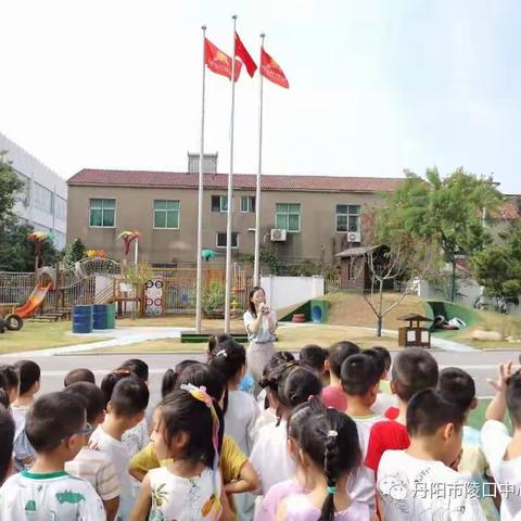 陵口中心幼儿园九月份家园共育工作简报