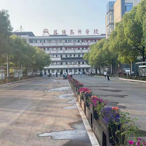 凤阳高升学校2023高一年级招生简章