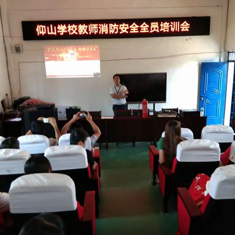 全员参与消防    生命安全至上～～奉新县仰山学校消防全员培训