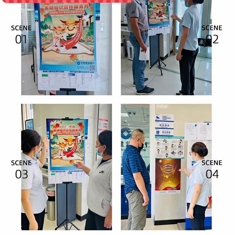 【新疆区分行营业部铁道支行】——建行消保伴你行