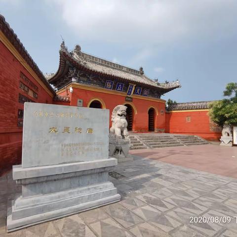 寻根祭祖伏羲篇（三）淮阳太昊陵伏羲山大峽谷