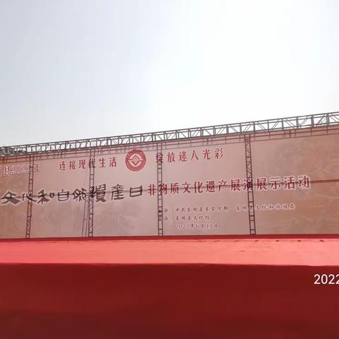 东明县2022文化和自然遗产日非遗展演活动素描