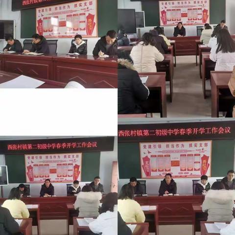 春风送暖  学子归校—西张村镇第二初级中学2023年春季开学报到纪实