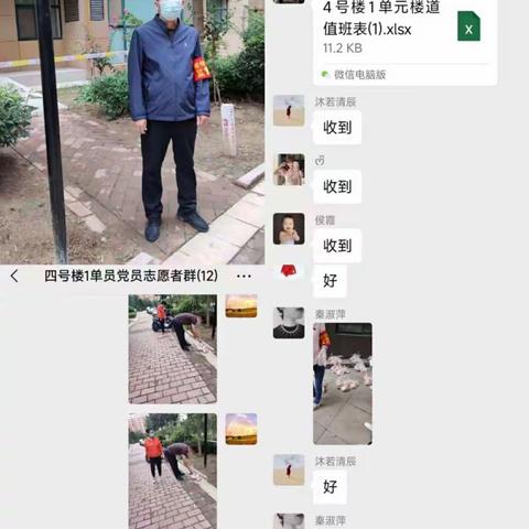 响应号召     就地转化     阻断疫情         你我同在——西张村镇第二初级中学教师勇当志愿者 助力疫情防控