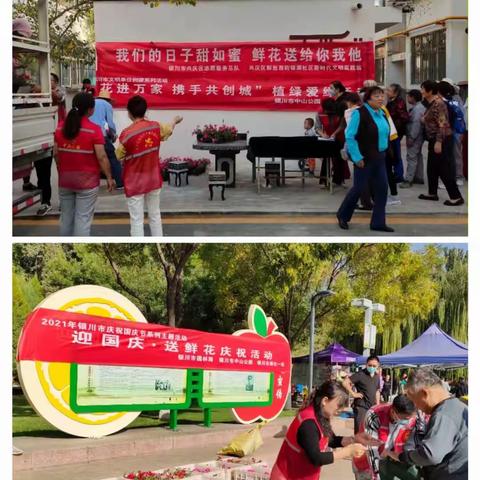 喜迎国庆，鲜花送祝福