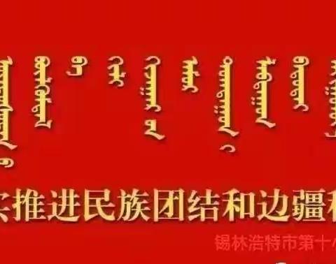 “目标塑造理想，我最崇拜的人”第十小学红领巾大讲堂