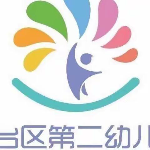 “携手抗疫，成长不止步”——长春市九台区第二幼儿园托班组第七周线上家园互动活动指导（4.18——4.22）