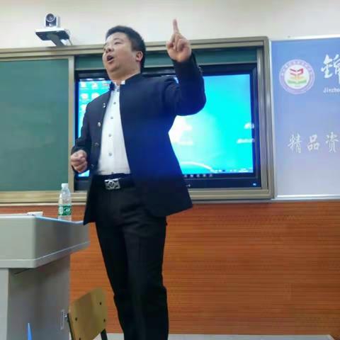锦州师专培训……感悟良多
