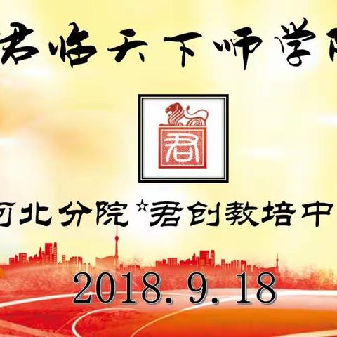 国内最专业的师资培训机构