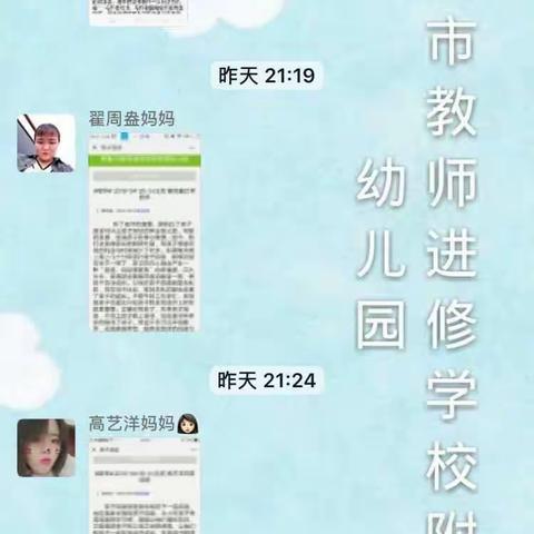 《让孩子在亲子共读中享受阅读的快乐》家长直播感言