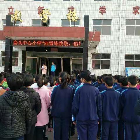 学习雷锋好榜样，大家一起来行动！