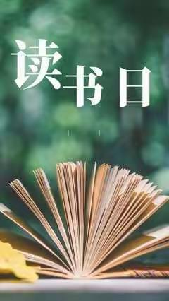 【西大附中浐灞中学】奇文共欣赏，书香满校园——2022年世界读书日“教师好书推荐”