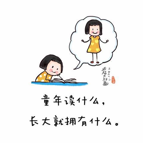 世界读书日┃最美人间四月天——圣智阳光幼儿园小三班“国际儿童图书日”主题活动