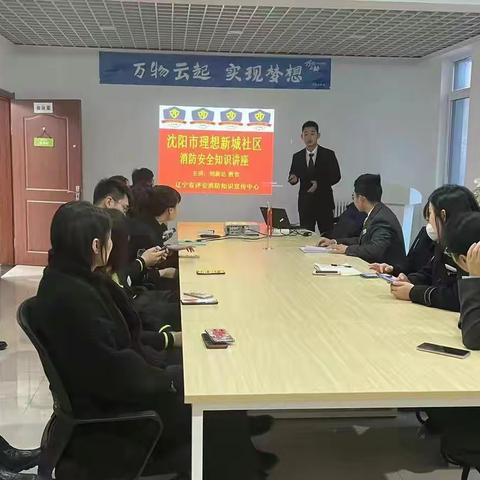 理想新城社区“两邻”文化宣讲活动 消防知识宣传讲座