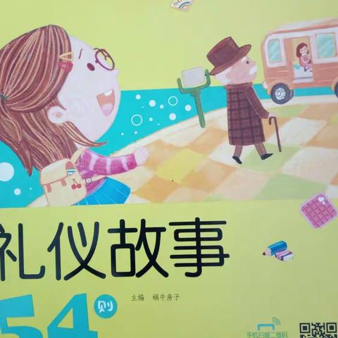 [图书角]一——美好的一天从阅读开始