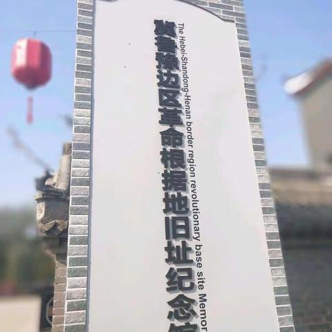 传承红色基因，做新时代好少年———振兴路小学研学旅行活动