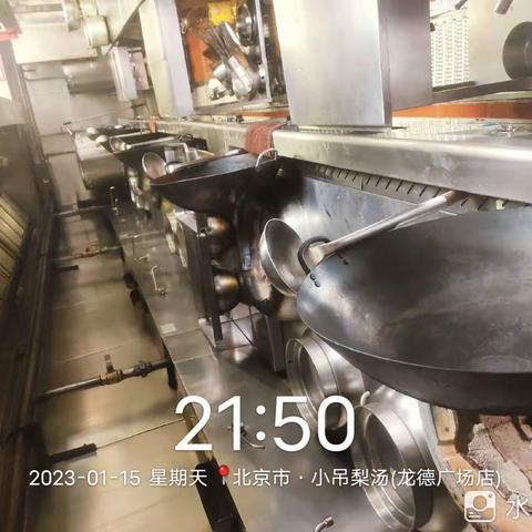 龙德店2023.1.15晚收市