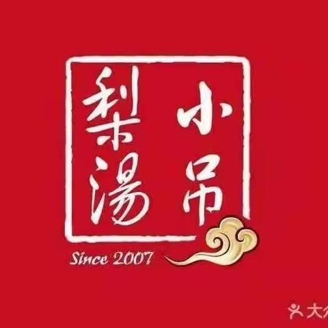 龙德店原材料检查