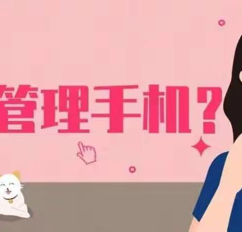 心理老师有话说：居家学习，如何管理电子产品？