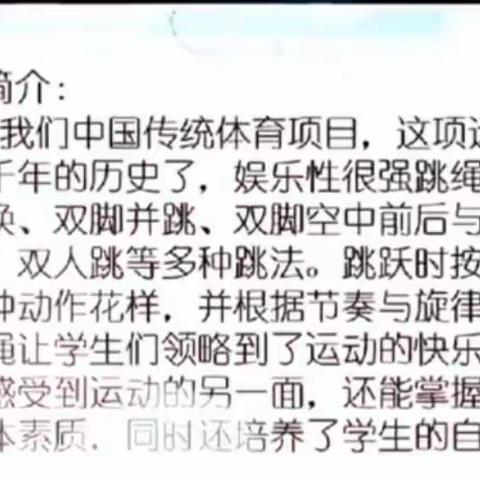 郑州市二七区祥云路小学校本课程【彩绳飞舞】