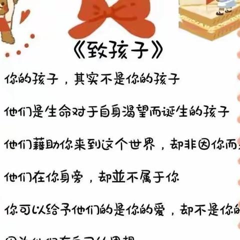 普善幼儿园小一班下学期第三次线上读书活动——《爱是孩子进入世界的通行证》