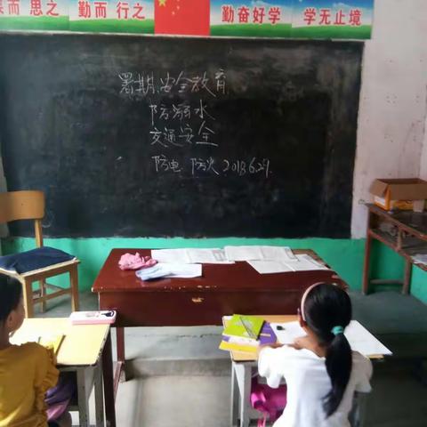 前齐庄小学暑假防溺水安全