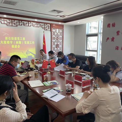 党旗飘扬进楼宇——新石街道盛世大厦楼宇（商圈）党总支成立了